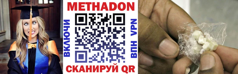 МЕТАДОН белоснежный  Балабаново 